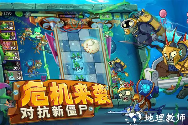 植物大战僵尸22