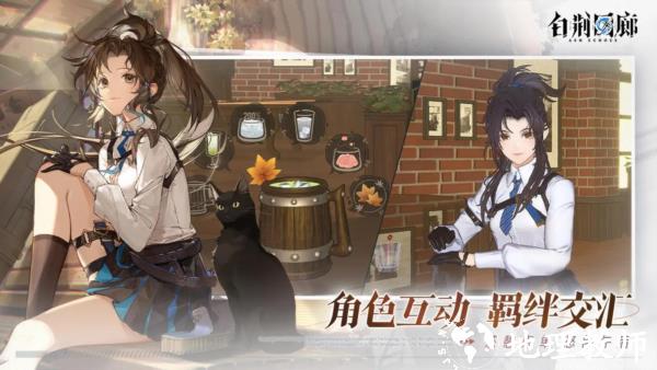白荆回廊海外版4