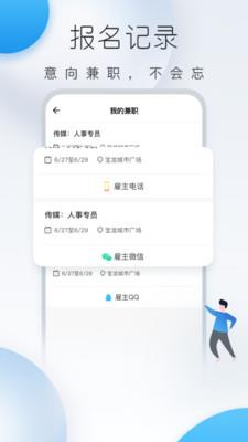 及时兼职1