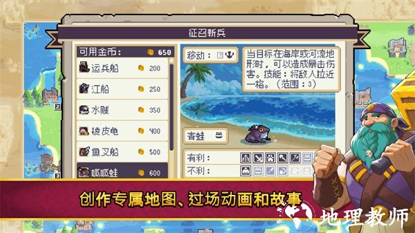 战律2口袋版中文版4