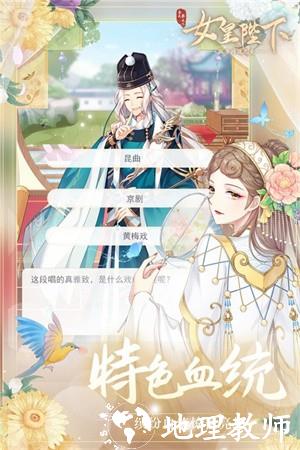 全民养成之女皇陛下最新版4