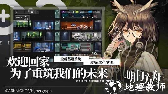 明日方舟国际版3