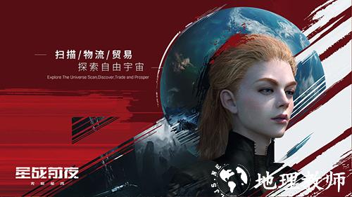 EVE星战前夜无烬星河2