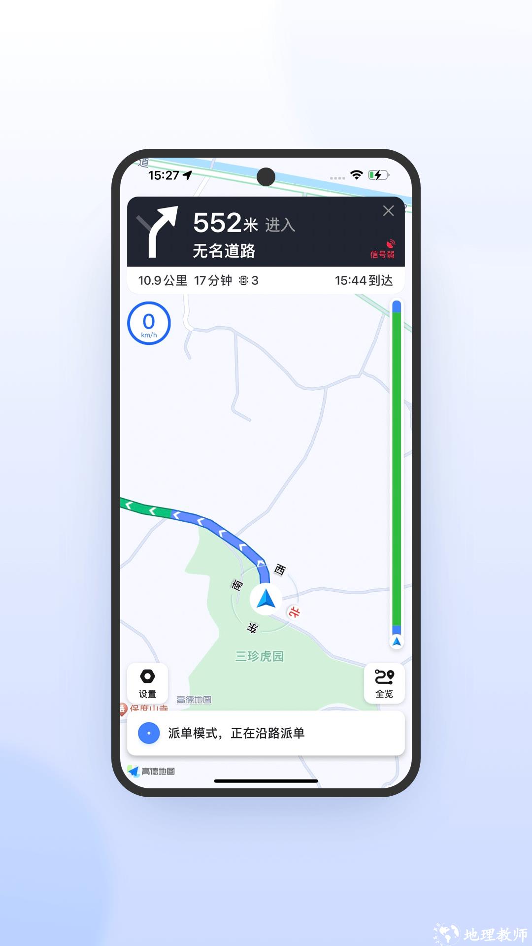 喜行约车app1