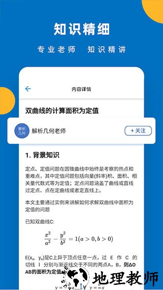 哒兔高中app1
