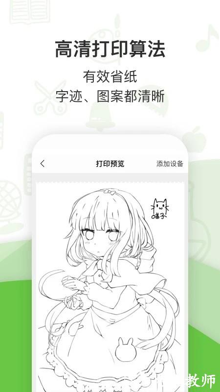 汉印错题app1