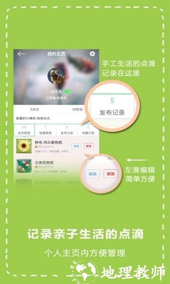 亲子手工1