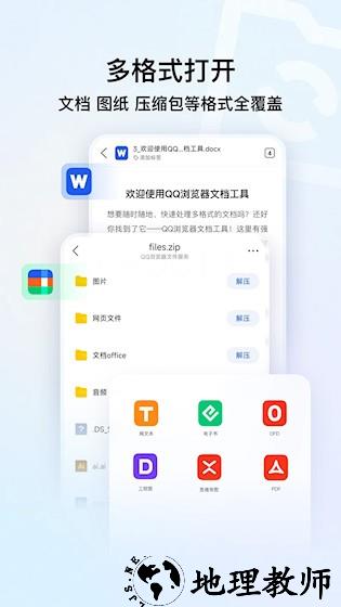 QQ浏览器3
