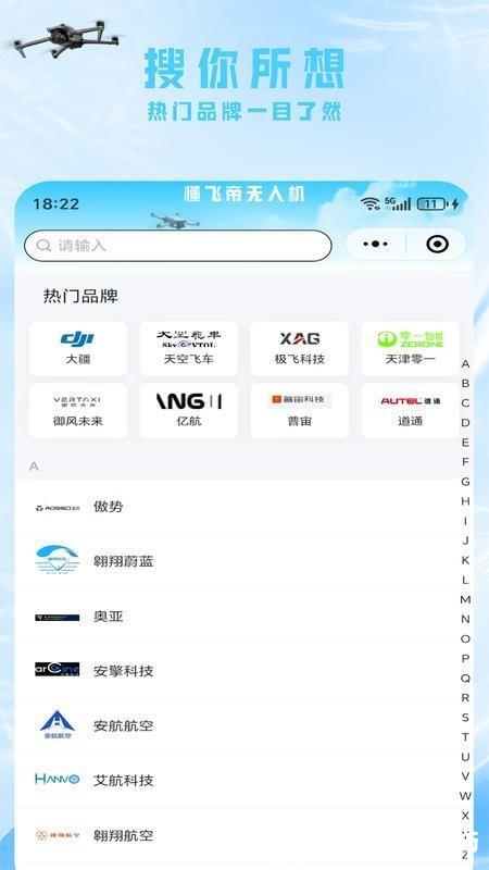 懂飞帝app1
