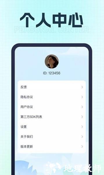 天天充一充2