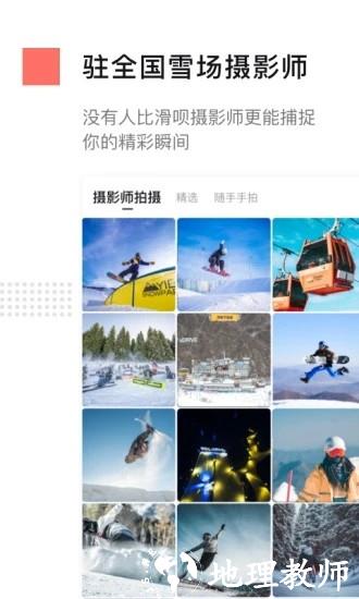 滑呗1