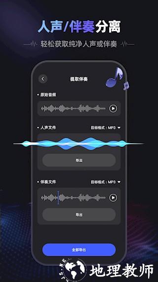 爱音频2