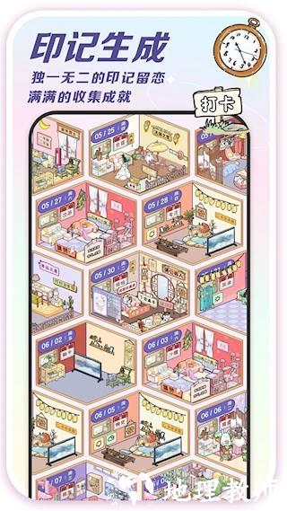 随记小屋3