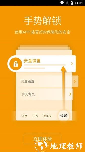 新中大i6p工程企业管理软件2