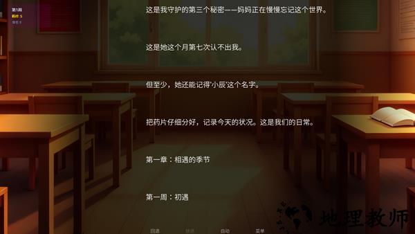 星辰交汇时移植版1