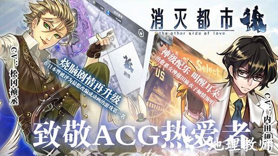 消灭都市4
