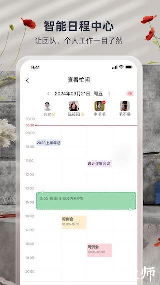 友空间4