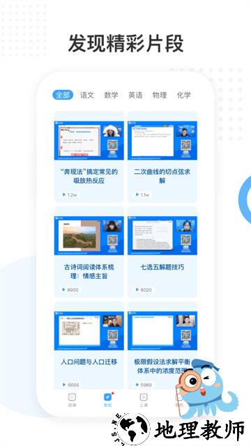 盐课堂app1