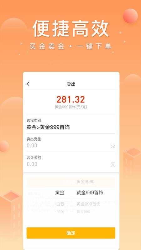 中鑫金app2