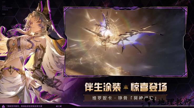 云战双帕弥什官方版4