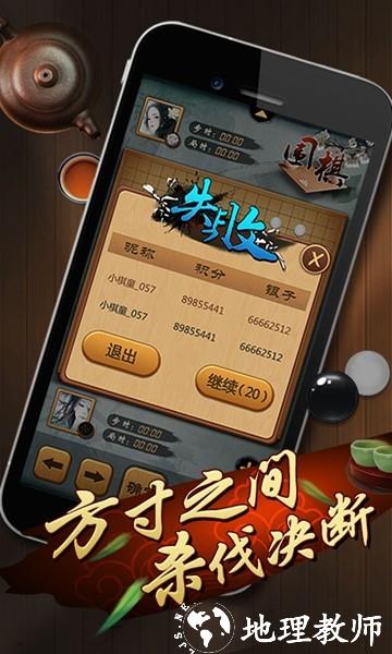 元游围棋1