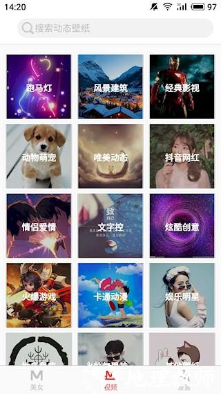 美美图片3