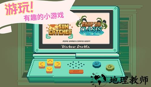 窗边花园官方版2