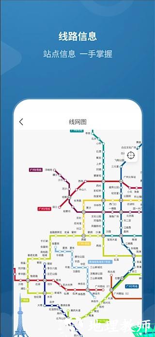 佛山地铁4