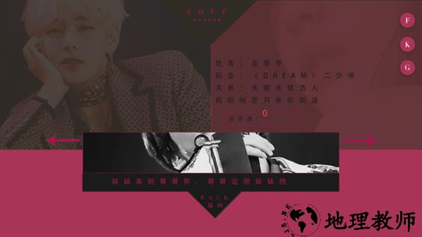 BTS超级敏感约会手机版2