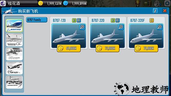 航空大亨5官方完整版4