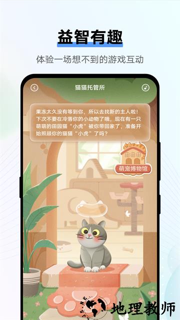 Jovi语音助手app4