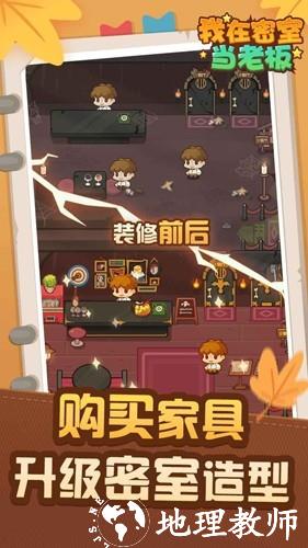 我在密室当老板4