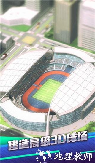 梦幻冠军足球九游版4