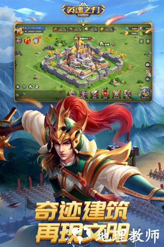 英魂之刃战略版魅族版4