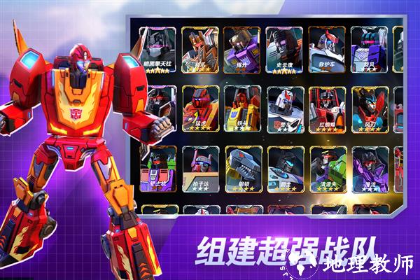 变形金刚地球之战4399版4