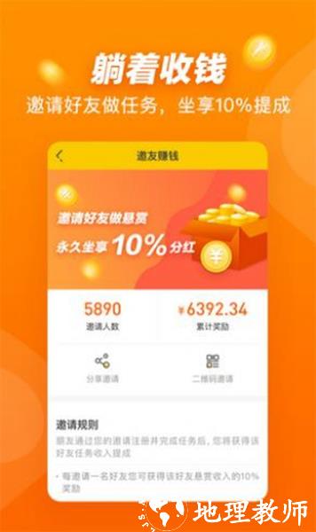 春风兼职3