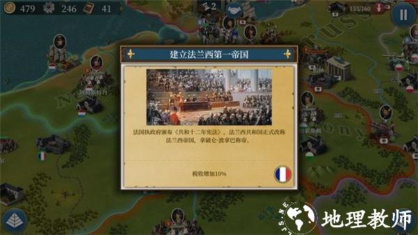 欧陆战争6官方版1