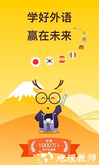 鹿老师说外语1