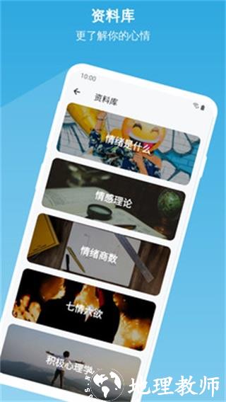 心情绪日记3