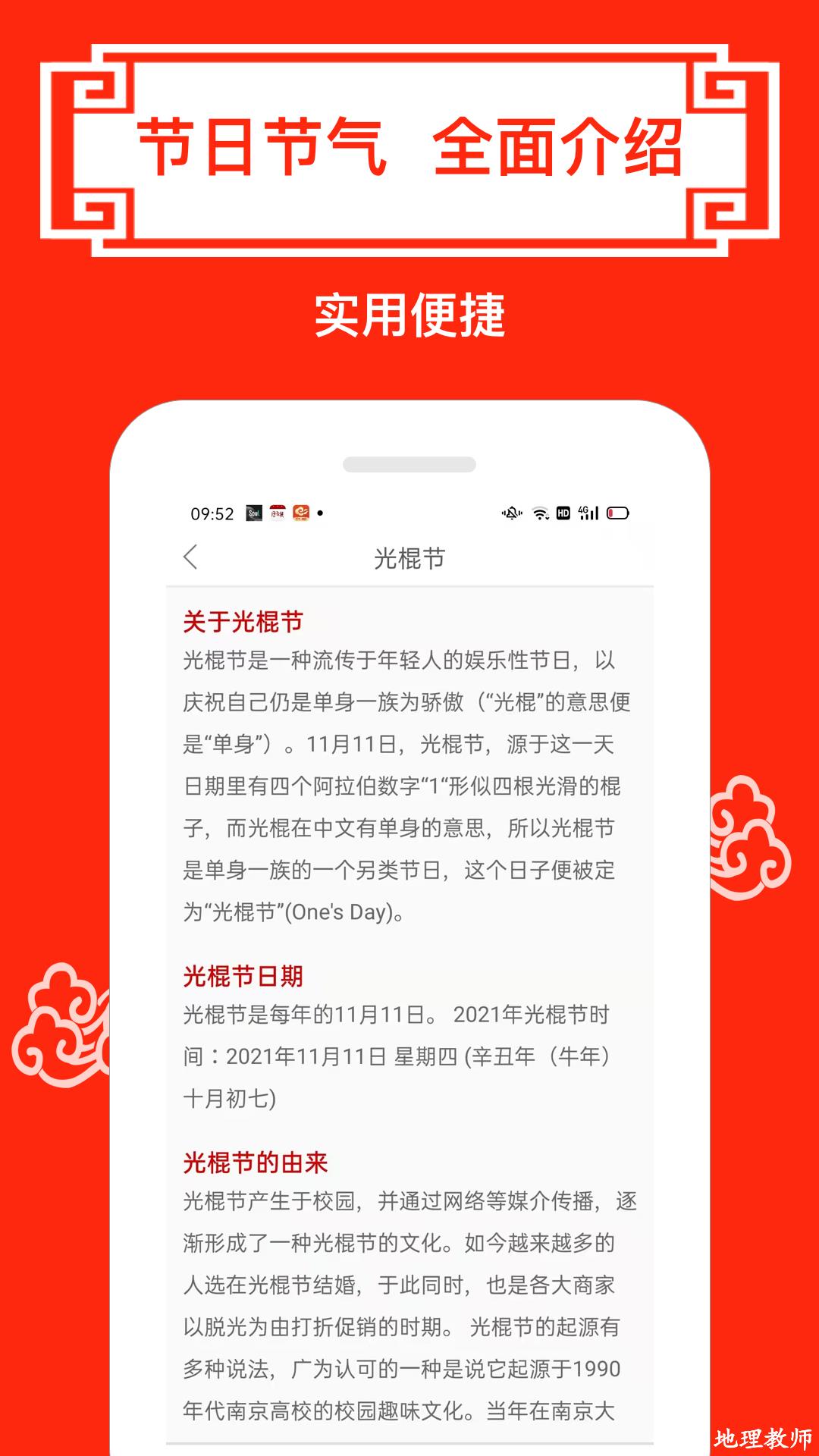 财运日历2