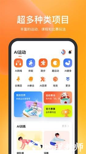 天天跳绳app4