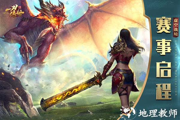 一刀传世华为版3