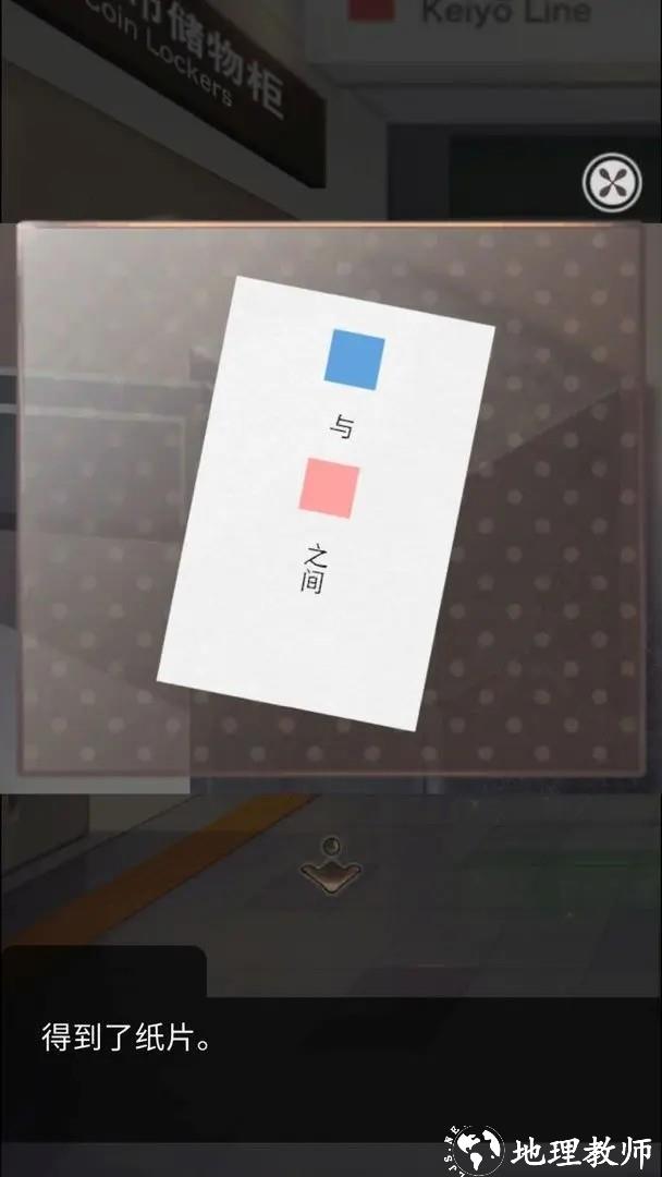 雨中东京站最新版2