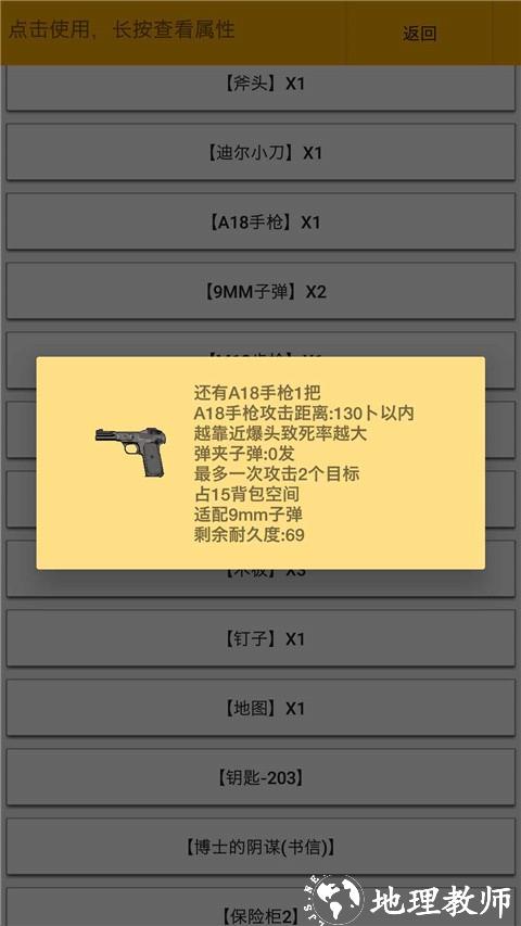 幸存者传染病手游2
