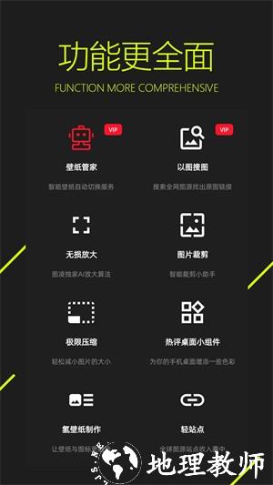 图凌壁纸app1