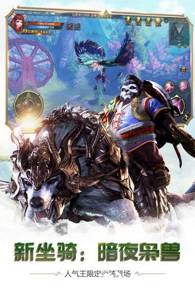 太极熊猫3最新版2