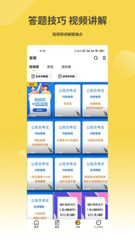 星光公考3