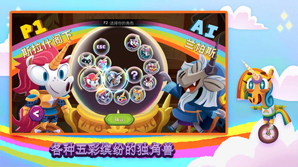 Unicorns On Unicycles3