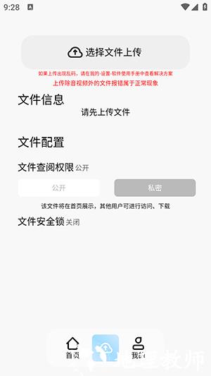 JiYiHo云盘3