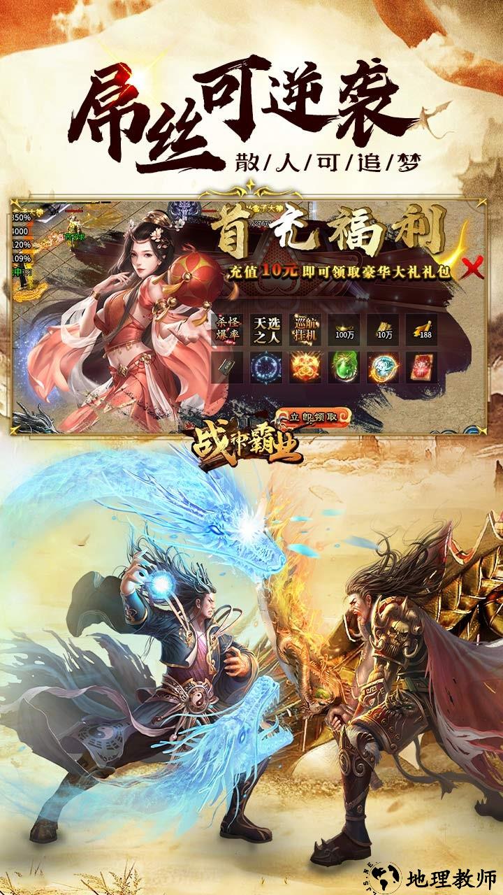 战神霸业无限刀版3